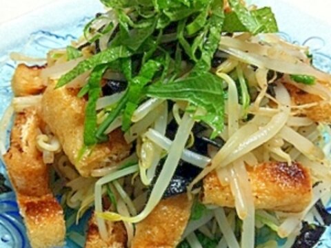 紫蘇にんにく醤油で油揚げともやしの和え物